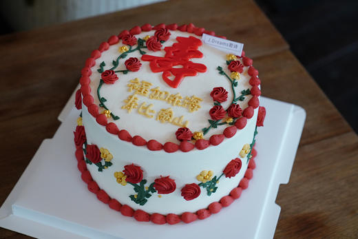 复古寿 商品图0