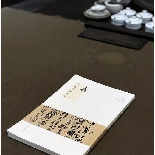 《王铎七古诗册墨迹》，12开，册页装，郑亦山主编，中国美术学院出版社2022年一版一印，定价135，售价108元。

王铎，字觉斯，一字觉之，号十樵、嵩樵，又号痴庵、痴仙道人，别署烟潭渔叟，河南孟津人 商品图0