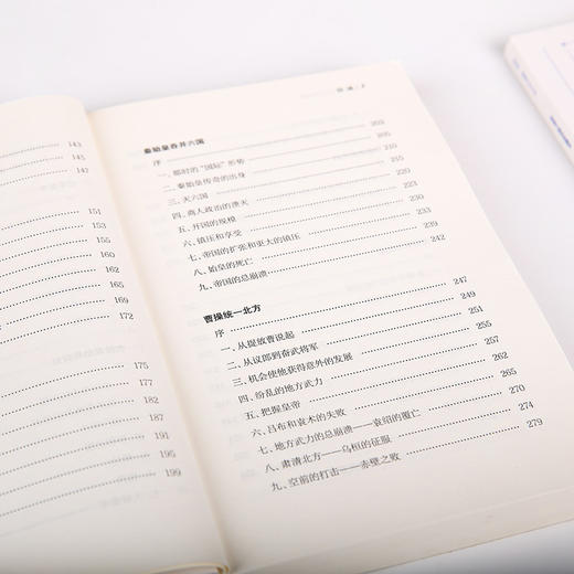 给孩子的历史四书（全四册） 商品图5