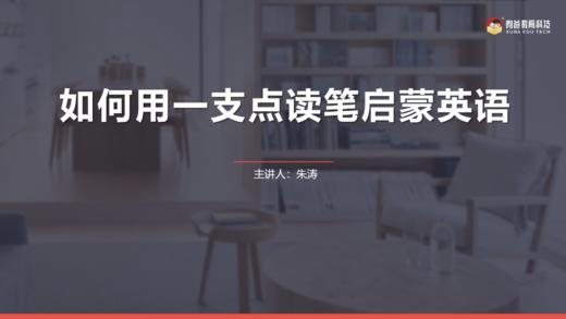 点读笔介绍 商品图0