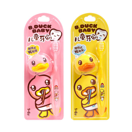 B.Duck Baby小黄鸭1-6岁儿童牙刷送牙刷架 商品图3