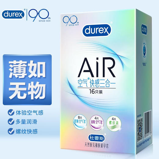 杜蕾斯 AiR空气快感三合一超薄超润安全套 16只 商品图0