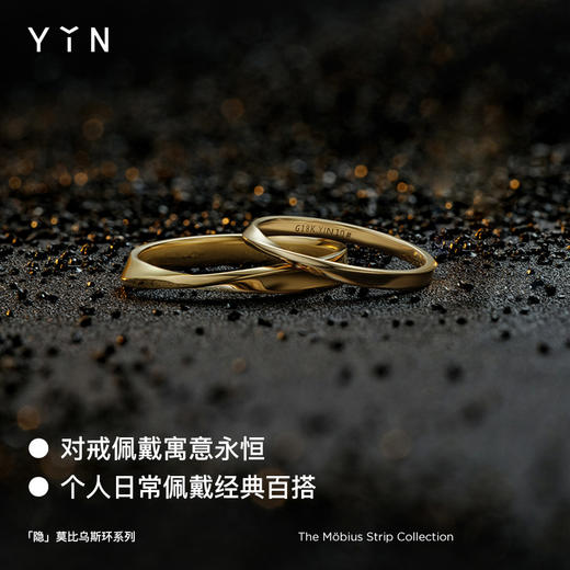 「隐」系列18K金莫比乌斯宽1.8/3.0素金戒指 商品图2