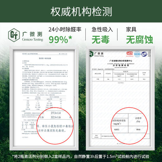 Samplife智能净醛魔盒 除醛祛味双效合一 安全无毒  车家两用 200g/盒 商品图4