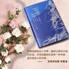 如雪如山 张天翼 著 女性独立小说集春运生育产后抑郁失独女性力量小说 商品缩略图2