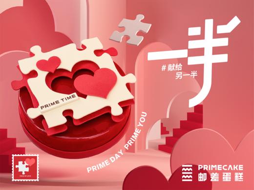 蛋糕造型：一半 商品图0