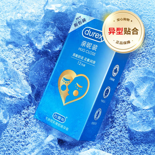 杜蕾斯亲昵装安全套12只