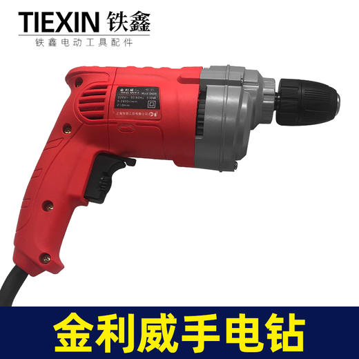【货号09014】金利威10毫米手电钻大功率铝头壳电钻全铜电机手电钻 商品图2