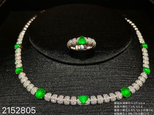 2152805，冰艳绿蛋面套装，具体价格微信咨询。 商品图1