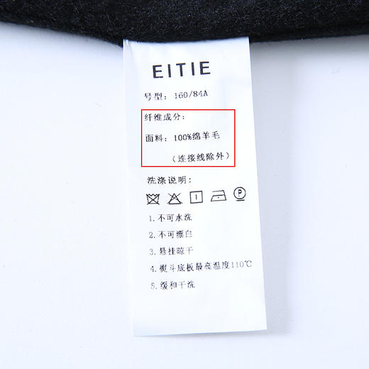 EITIE爱特爱6514202大衣 商品图12