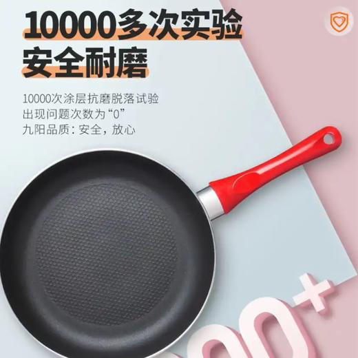 【煎锅】Joyoung/九阳JLW2651D-B煎锅不粘锅电磁炉煤燃气灶通用 商品图7