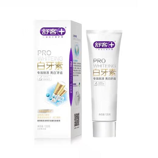 舒客白牙素超强脱渍型牙膏120g-21803215 商品图0