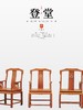 红桥红  家具严选  缅甸花梨（大果紫檀）【如意缠枝纹 扶手椅】 商品缩略图4