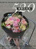   浪漫诗篇 · 花束 商品缩略图0