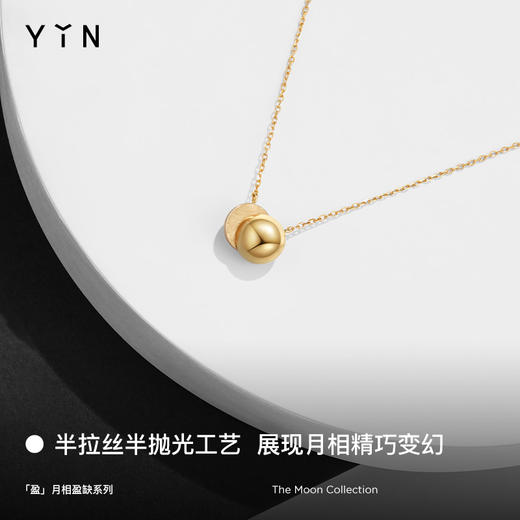 「盈」月相盈缺系列旋转月相项链 商品图1