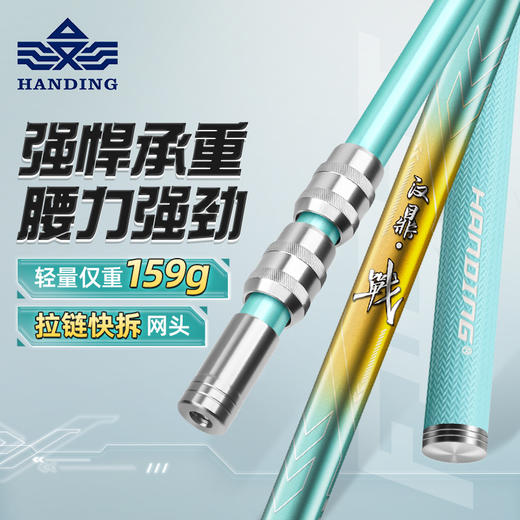 汉鼎战抄网 商品图0