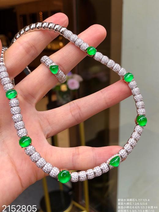 2152805，冰艳绿蛋面套装，具体价格微信咨询。 商品图7