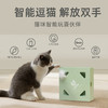 FOFOS两只福狸猫玩具电动智能自嗨魔盒逗猫棒宠物玩具猫解闷神器 商品缩略图1