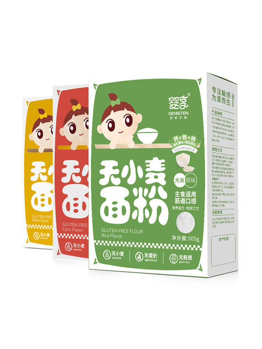 婴享低筋面粉口感无麸质饺子粉粗粮无添加小麦面粉 商品图1