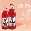 【秒杀】果汁气泡水300ml*6瓶装（望山楂2瓶+望桃花2瓶+望杏福2瓶） 商品缩略图3