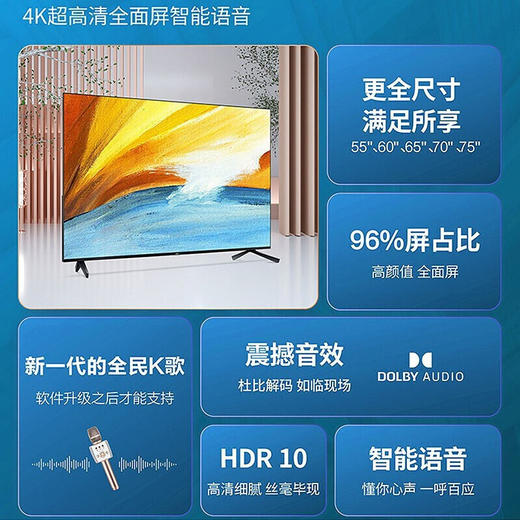 夏普（SHARP）4T-Z60B7CA 60英寸LED液晶平板电视4K高清HDR智能AI语音遥控 K歌16G内存全面屏杜比环绕音效 商品图6
