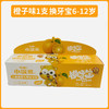小浣熊儿童果香维生素牙膏70g乳牙宝换牙宝（香橙/草莓） 商品缩略图2