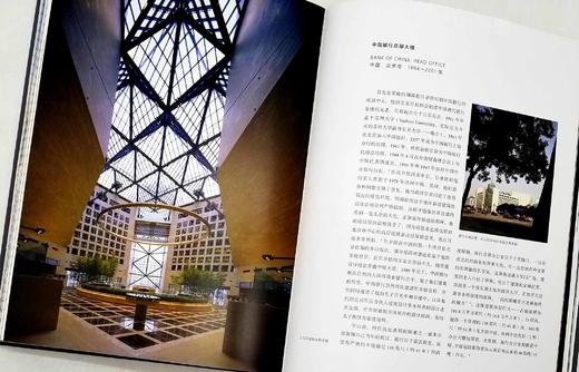 《贝聿铭全集》，16开精装铜版彩印，[美] 菲利普·朱迪狄欧 / [美] 珍妮特·亚当斯·斯特朗著，北京联合出版公司2021年一版一印，定价238，售价178元。

本书是迄今为止权威、全面的贝聿铭 商品图14