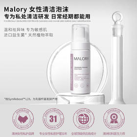Malory蔓越莓私处护理液