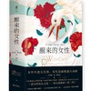 【热卖】醒来的女性（全二册） 商品缩略图0