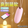 【小程序遥控】GALAKU觅雅 APP异地远程女用跳蛋 商品缩略图0