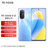 Hi nova 9 SE 5G全网通 一亿像素超清摄影 创新Vlog体验 66W疾速快充 8+128GB 商品缩略图0