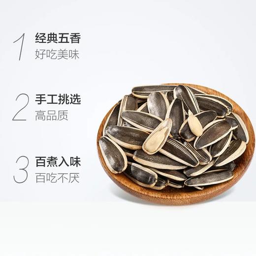 洽洽奶香瓜子160g 商品图1