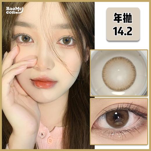 Hushlens·年抛 软软棕 温柔的奶油杏子  14.2 | springcon旗下 韩产0-800度<一副两片> 商品图0