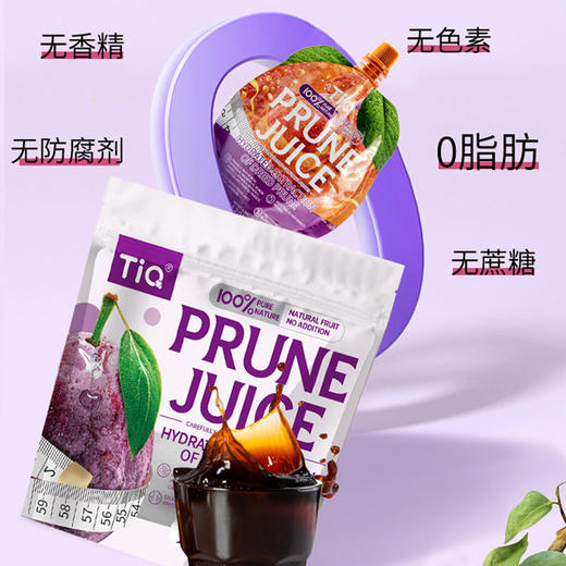 【买2袋半价】TIQ西梅汁养出好状态“嗯嗯”更畅快纯西梅果汁天然健康鲜果榨汁镀铝袋便携装开袋即食正宗加州西梅原生态味道 商品图1