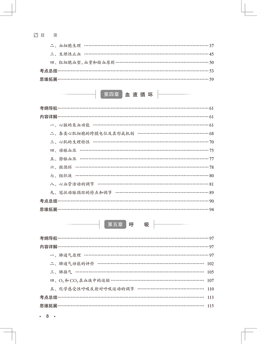 文前-8.jpg