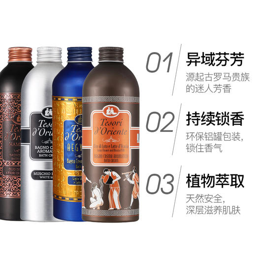 【林栖好物】 意大利原装进口东方宝石多系列沐浴露 500ml/瓶 商品图2