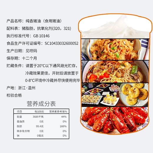 醇香猪油，膏脂白皙软化飘雪烘焙伴侣 500克 商品图1