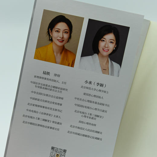 离婚不受伤 商品图6