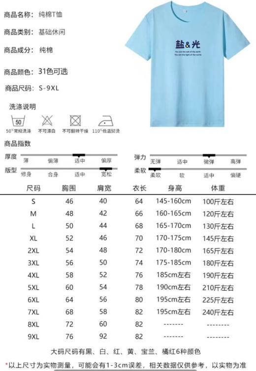  fu'yin 时尚休闲T恤 SZG 商品图9
