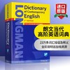 朗文当代高阶英语词典 第六版Longman Dictionary of Contemporary English 6th Edition 第6版 英文原版英英字典辞典高级英语词典 商品缩略图0