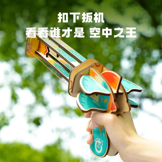 【免电池的纸飞机滑翔器】儿童户外男孩40架纸飞机 木质滑翔机一键发射 纸飞机的速度天花板 商品图1