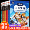 漫画中国第三季全套5册中国传统节日故事 十二生肖的故事汉字的故事漫画书小学生二三四五年级课外书必读正版儿童历史漫画科普书籍 商品缩略图0