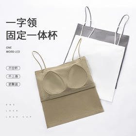 【安梨口袋韩版百搭小背心】一字细肩带固定杯垫不跑杯不空杯轻薄透气更轻弹柔软不变形无钢圈3D立体版型里搭外露解锁多样穿搭