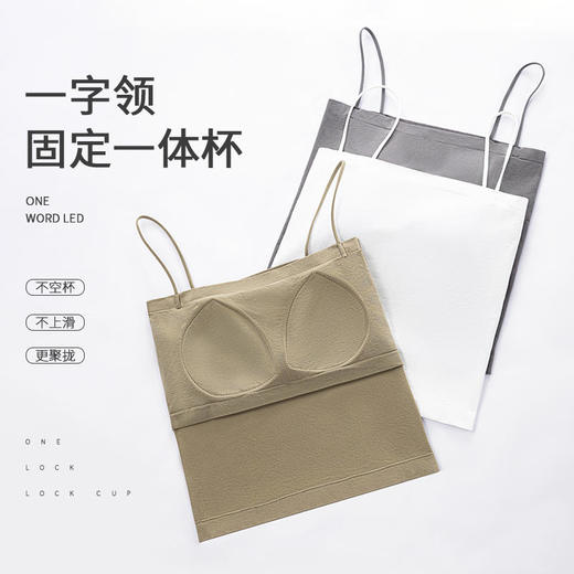 【安梨口袋韩版百搭小背心】一字细肩带固定杯垫不跑杯不空杯轻薄透气更轻弹柔软不变形无钢圈3D立体版型里搭外露解锁多样穿搭 商品图0