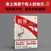 租界 商品缩略图1