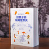 给孩子的历史四书（全四册） 商品缩略图2