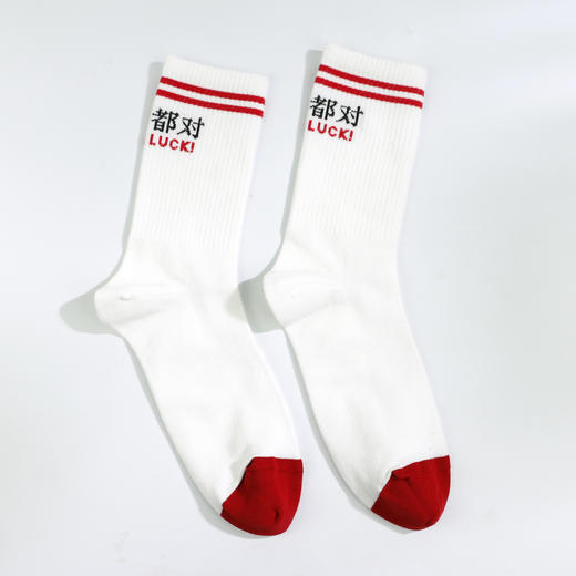 【1双装 1双6折】中考高考袜子蒙的都对女中筒夏季男士加油考试网面袜子夏季棉袜【2212220】 商品图0