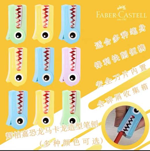 削笔刀/卷笔刀 削笔机 笔刨 商品图0