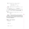 小学数学拓展学案 5年级 第6版 商品缩略图3