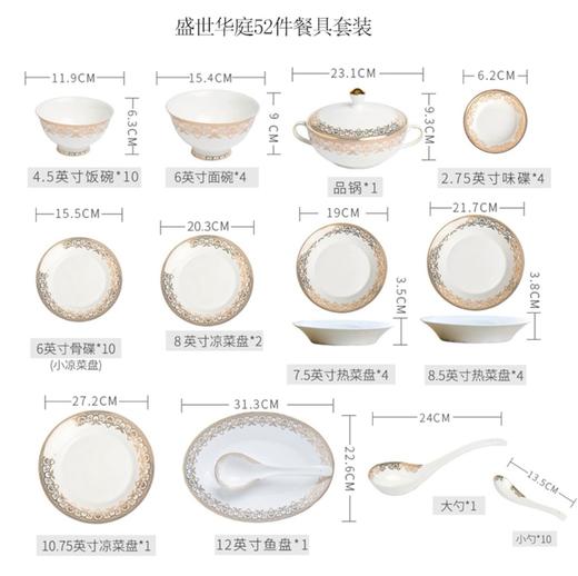 【样品特惠4折，仅1套，无货退款】雷澳娜/REONE盛世华庭高档骨瓷欧式碗碟套装10人用52头餐具 商品图1